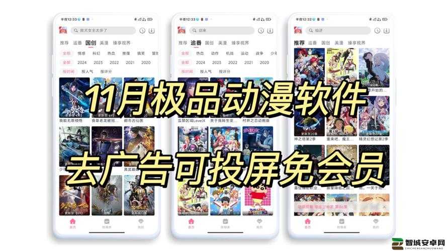 哔哩哔哩 app 最新版：追番、看剧、直播，一起享受快乐时光